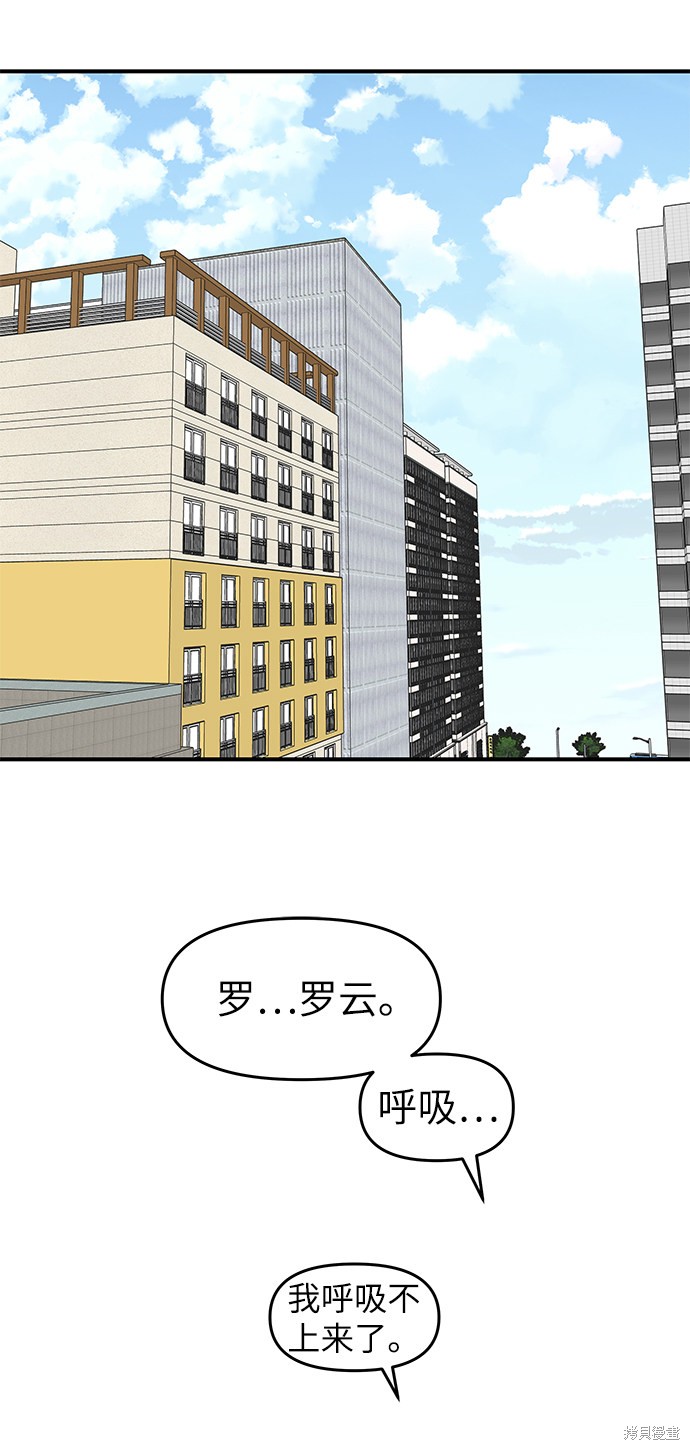 《那小子征服记》漫画最新章节第66话免费下拉式在线观看章节第【27】张图片