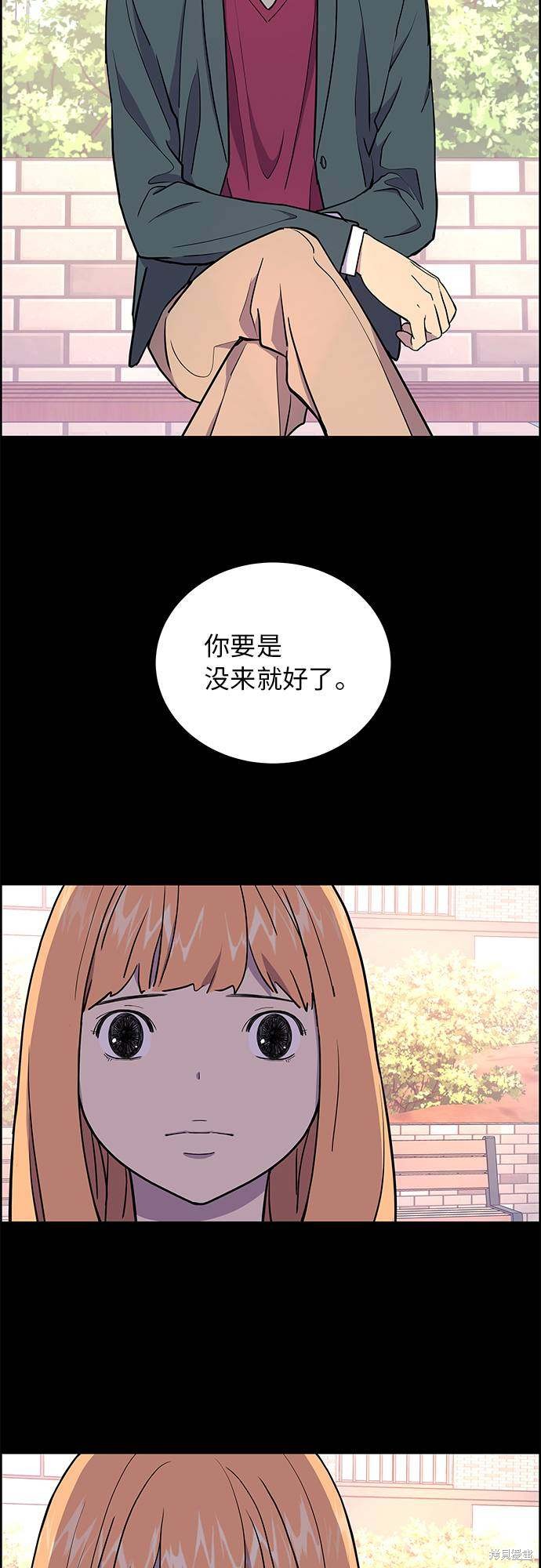 《那小子征服记》漫画最新章节第3话免费下拉式在线观看章节第【11】张图片