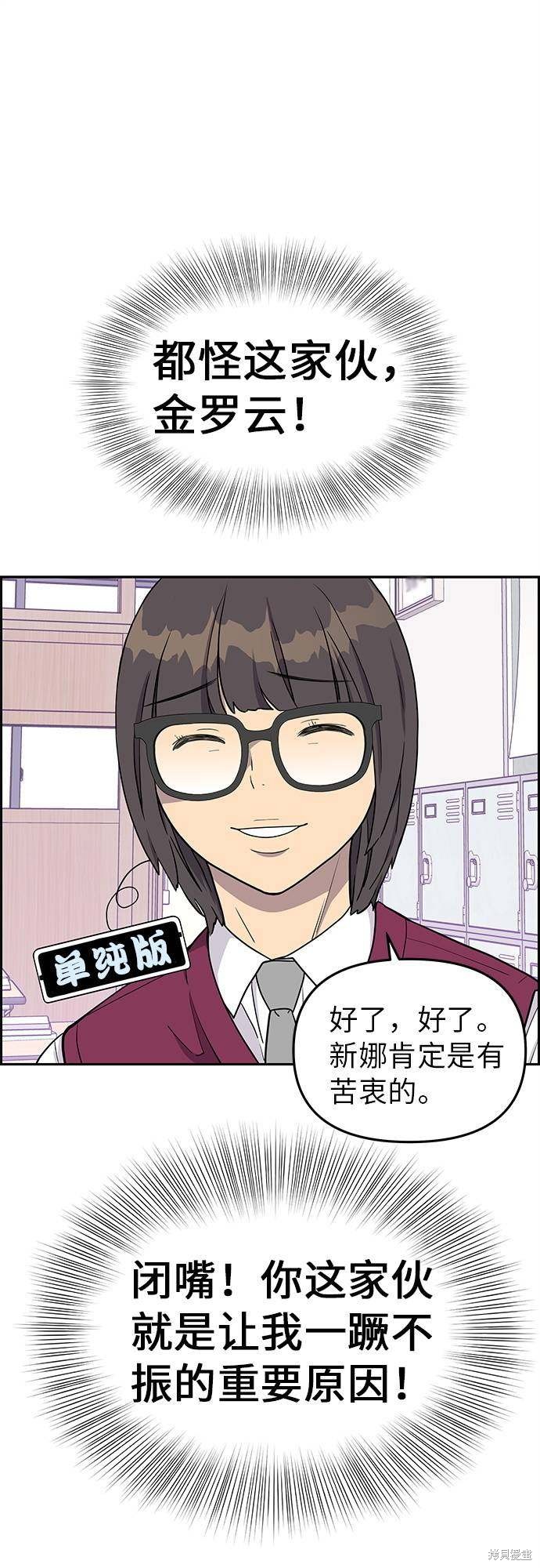 《那小子征服记》漫画最新章节第6话免费下拉式在线观看章节第【13】张图片