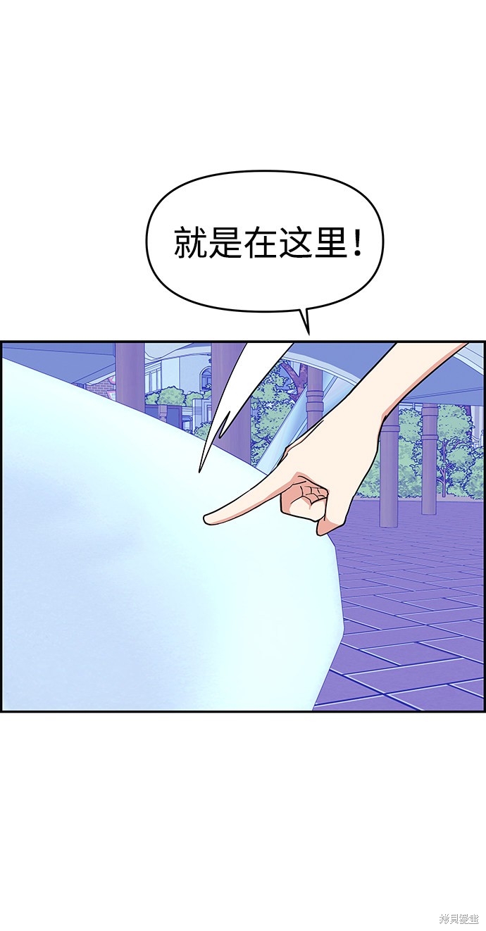 《那小子征服记》漫画最新章节第26话免费下拉式在线观看章节第【14】张图片