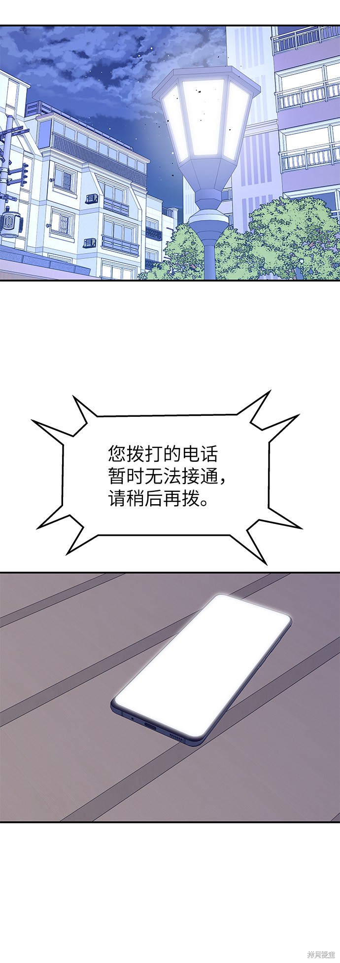 《那小子征服记》漫画最新章节第46话免费下拉式在线观看章节第【14】张图片