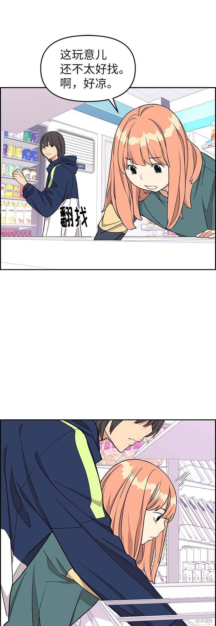 《那小子征服记》漫画最新章节第10话免费下拉式在线观看章节第【40】张图片