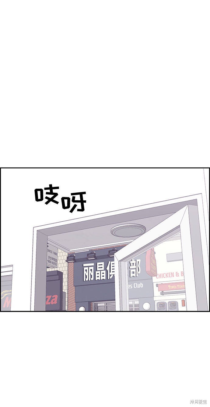 《那小子征服记》漫画最新章节第11话免费下拉式在线观看章节第【9】张图片