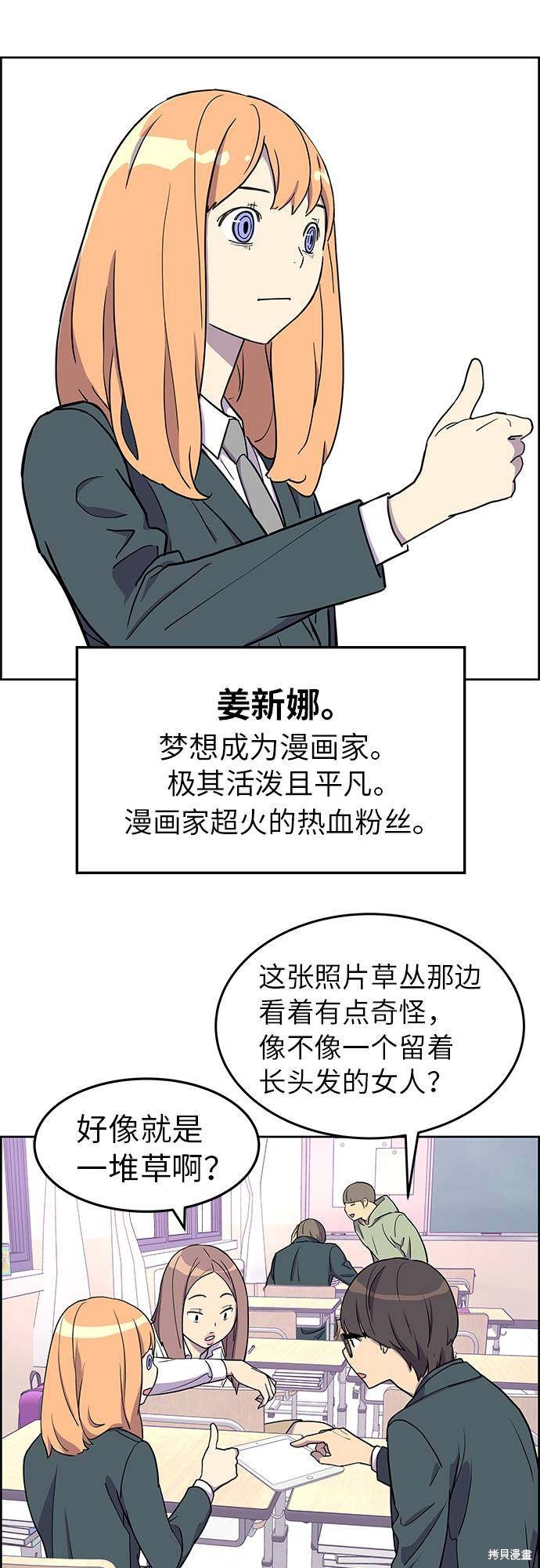 《那小子征服记》漫画最新章节第1话免费下拉式在线观看章节第【25】张图片