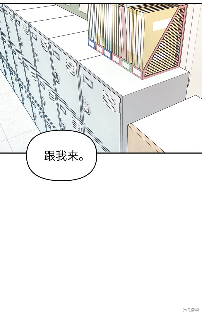 《那小子征服记》漫画最新章节第41话免费下拉式在线观看章节第【53】张图片