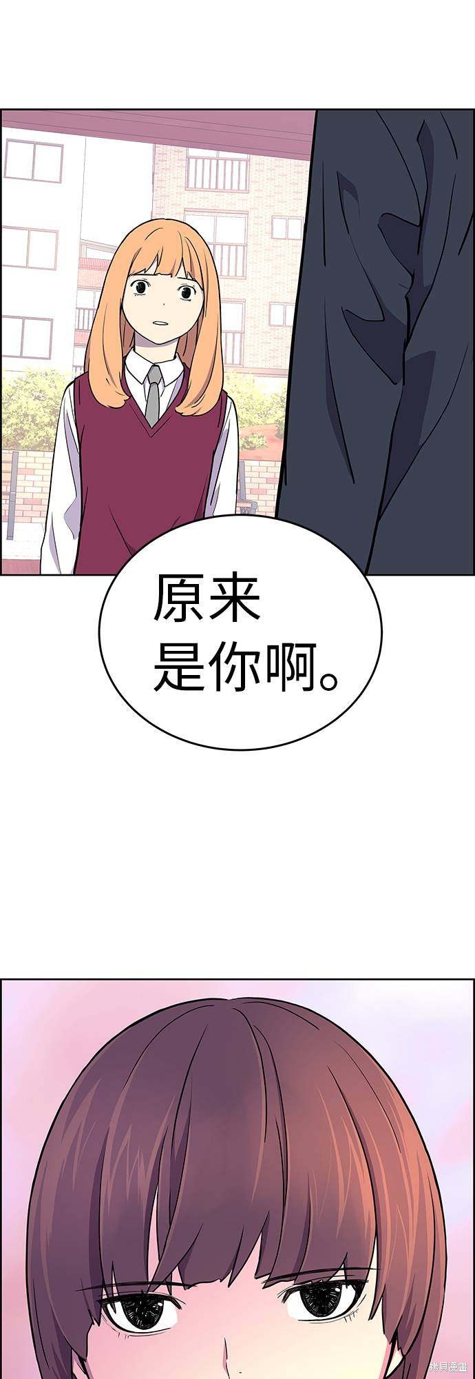 《那小子征服记》漫画最新章节第2话免费下拉式在线观看章节第【74】张图片