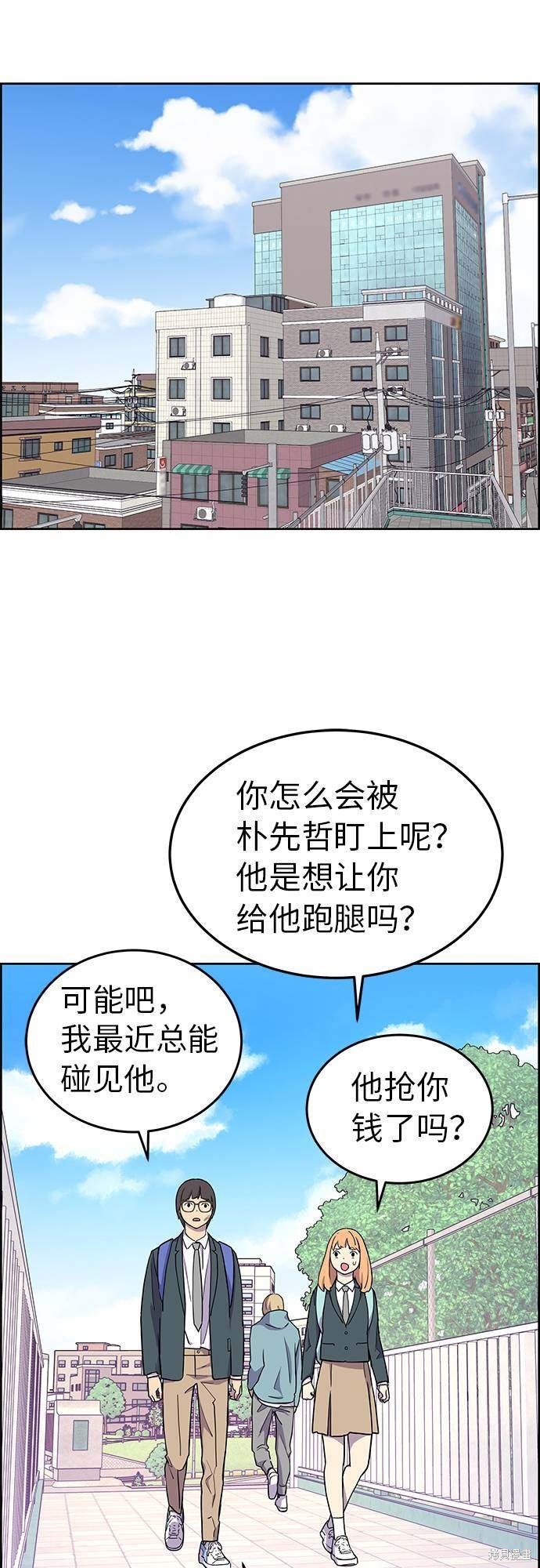 《那小子征服记》漫画最新章节第1话免费下拉式在线观看章节第【40】张图片