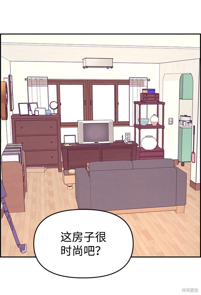 《那小子征服记》漫画最新章节第27话免费下拉式在线观看章节第【10】张图片