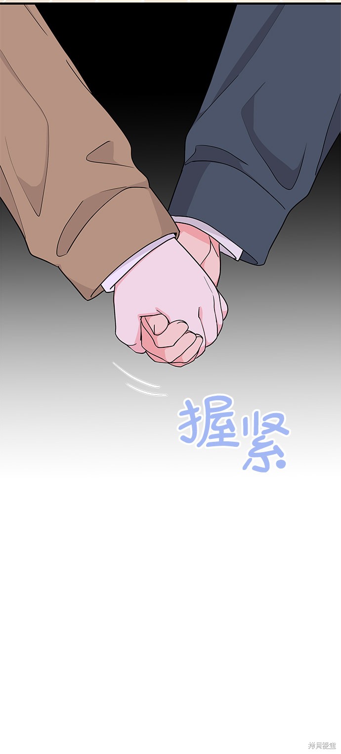 《那小子征服记》漫画最新章节第51话免费下拉式在线观看章节第【9】张图片