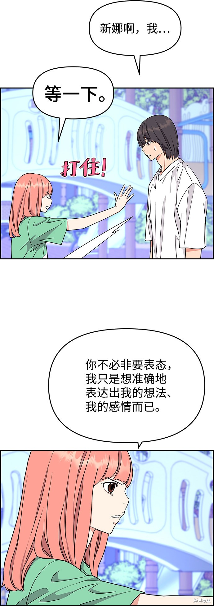 《那小子征服记》漫画最新章节第26话免费下拉式在线观看章节第【28】张图片