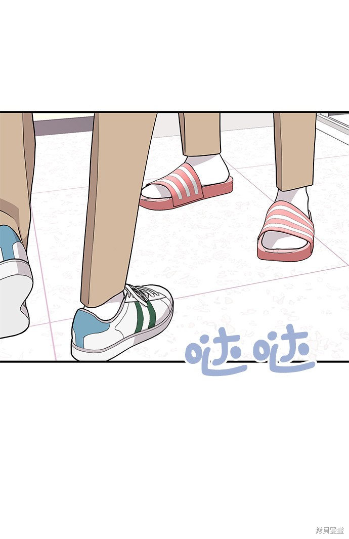 《那小子征服记》漫画最新章节第64话免费下拉式在线观看章节第【72】张图片