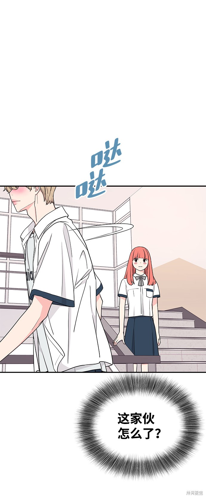 《那小子征服记》漫画最新章节第39话免费下拉式在线观看章节第【6】张图片