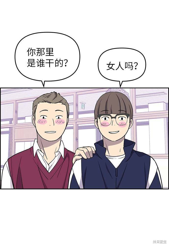 《那小子征服记》漫画最新章节第7话免费下拉式在线观看章节第【12】张图片