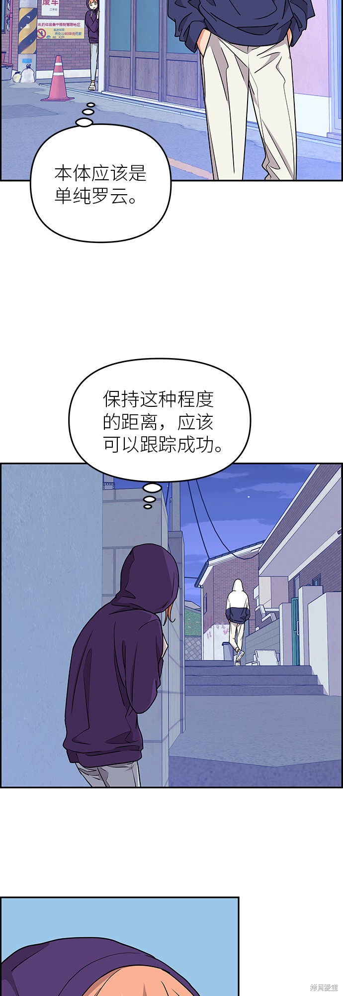 《那小子征服记》漫画最新章节第16话免费下拉式在线观看章节第【51】张图片