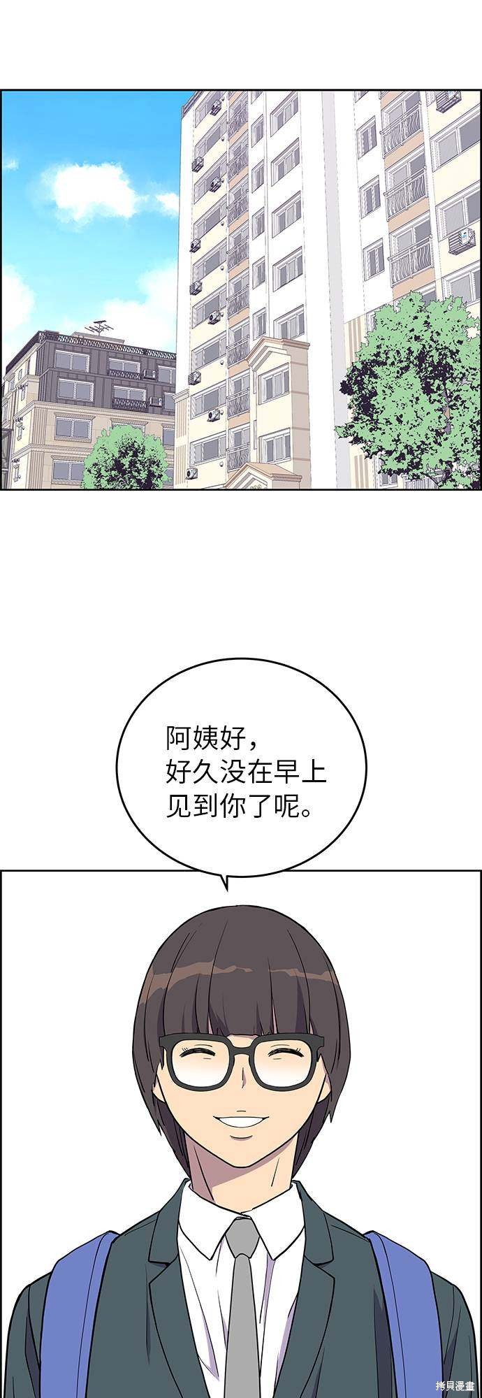 《那小子征服记》漫画最新章节第2话免费下拉式在线观看章节第【4】张图片