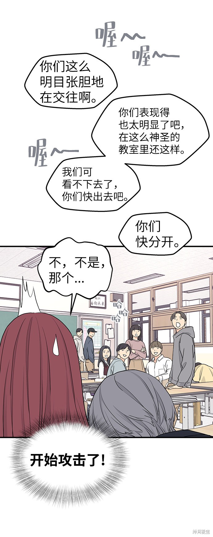 《那小子征服记》漫画最新章节第60话免费下拉式在线观看章节第【19】张图片