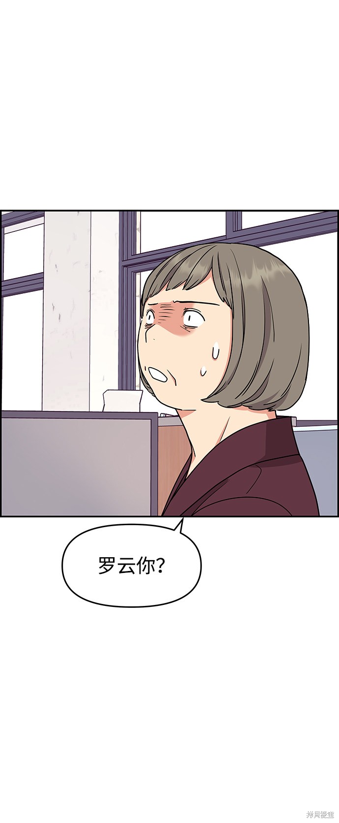 《那小子征服记》漫画最新章节第30话免费下拉式在线观看章节第【13】张图片