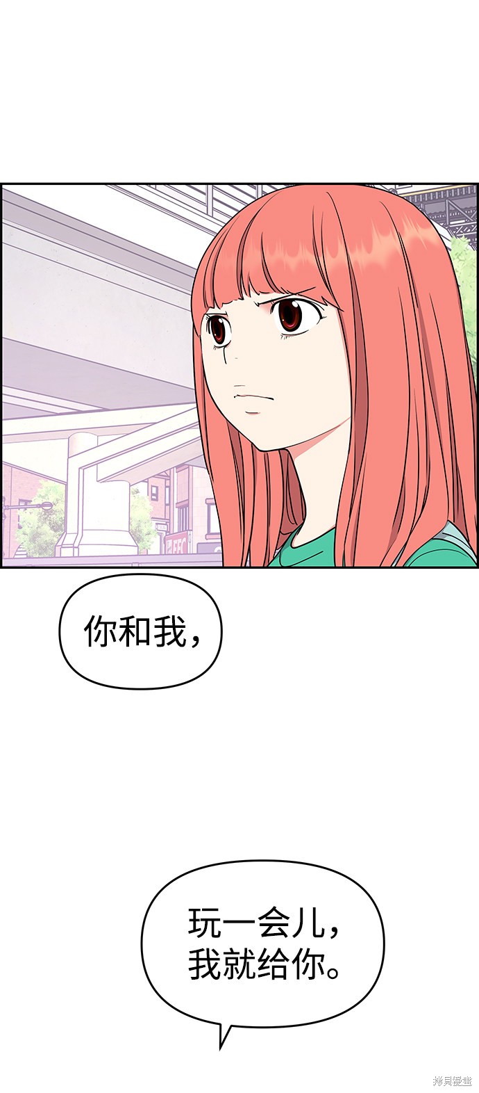 《那小子征服记》漫画最新章节第36话免费下拉式在线观看章节第【16】张图片