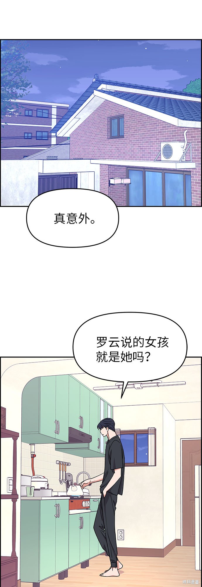 《那小子征服记》漫画最新章节第18话免费下拉式在线观看章节第【104】张图片