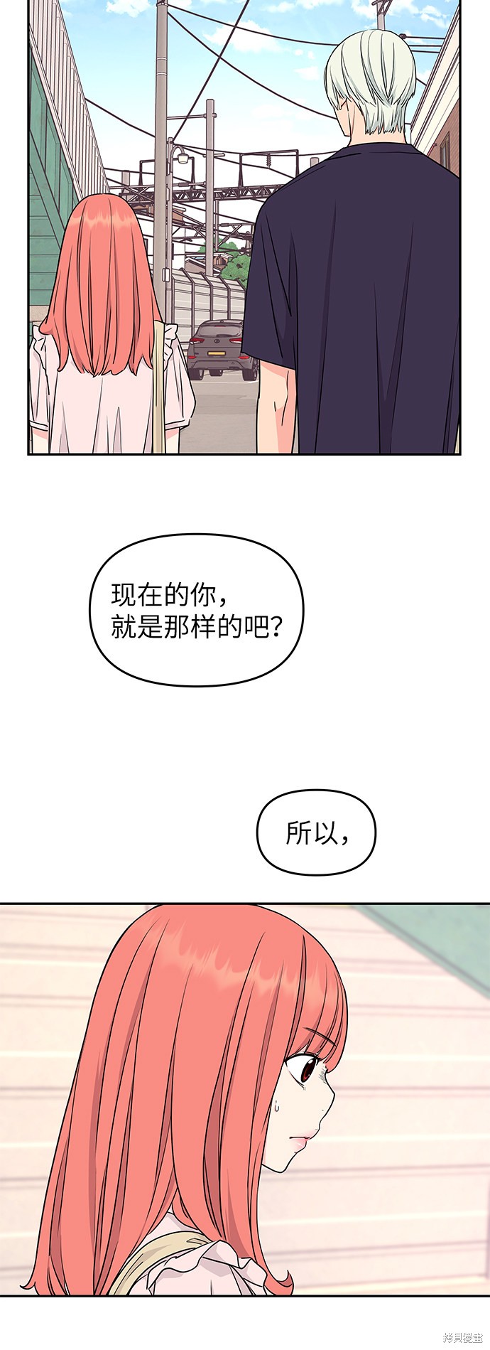 《那小子征服记》漫画最新章节第39话免费下拉式在线观看章节第【35】张图片