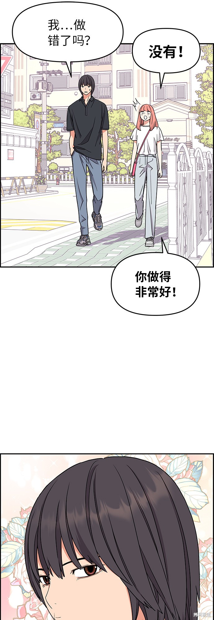 《那小子征服记》漫画最新章节第19话免费下拉式在线观看章节第【53】张图片