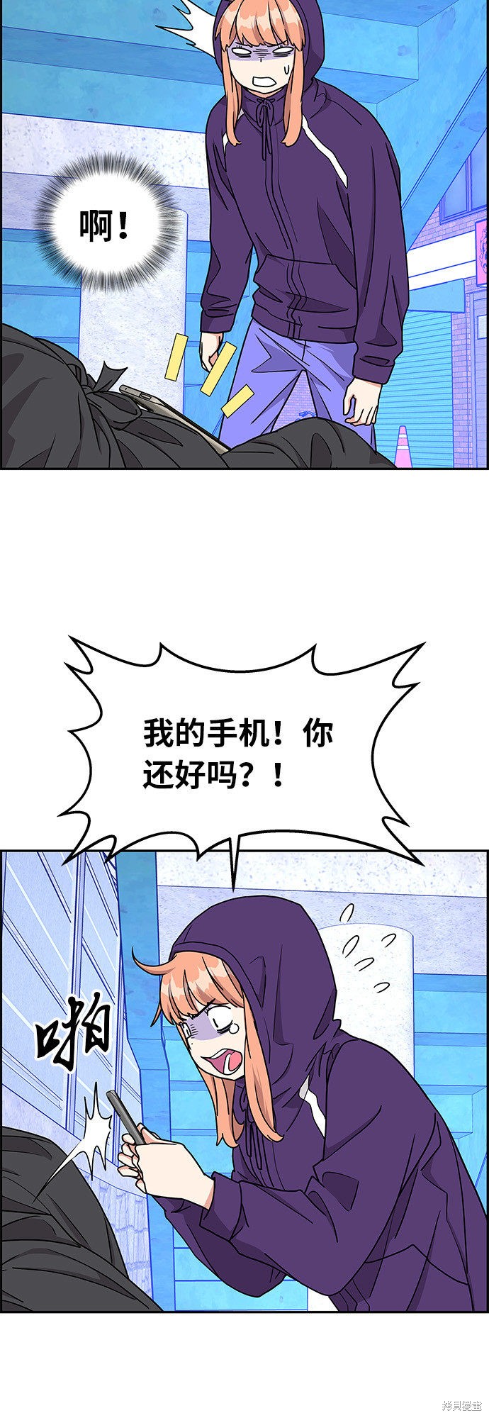 《那小子征服记》漫画最新章节第15话免费下拉式在线观看章节第【24】张图片