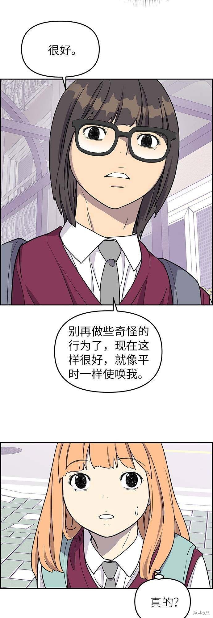 《那小子征服记》漫画最新章节第6话免费下拉式在线观看章节第【35】张图片