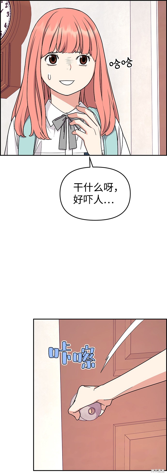 《那小子征服记》漫画最新章节第27话免费下拉式在线观看章节第【18】张图片