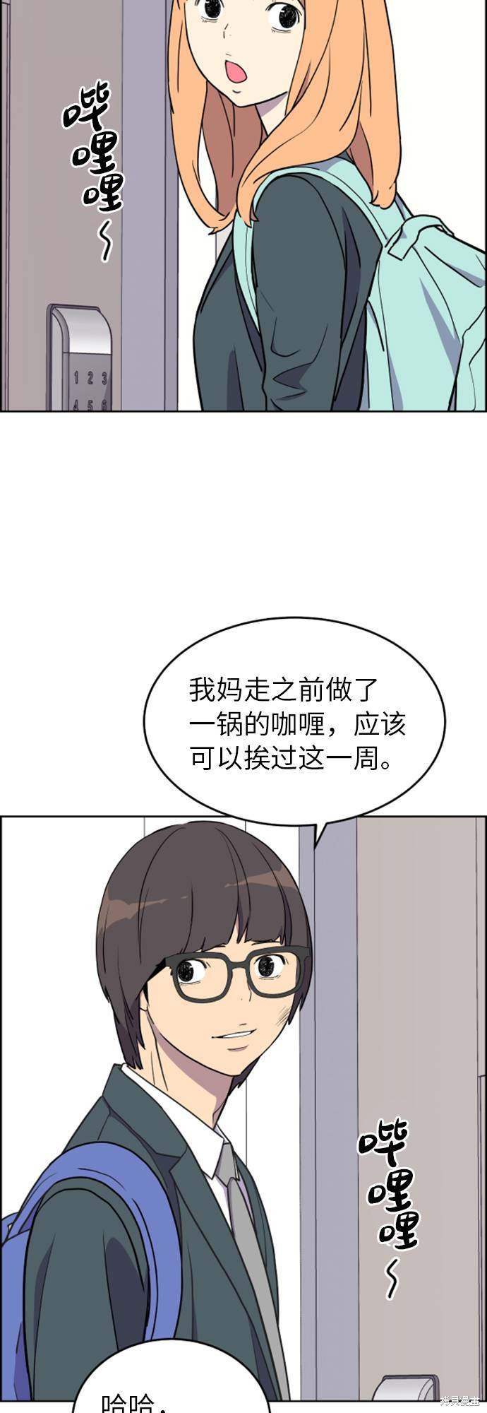 《那小子征服记》漫画最新章节第1话免费下拉式在线观看章节第【47】张图片