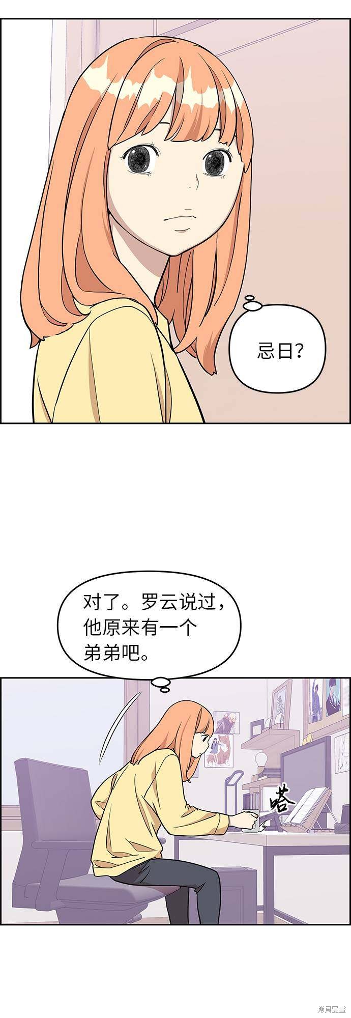 《那小子征服记》漫画最新章节第9话免费下拉式在线观看章节第【13】张图片