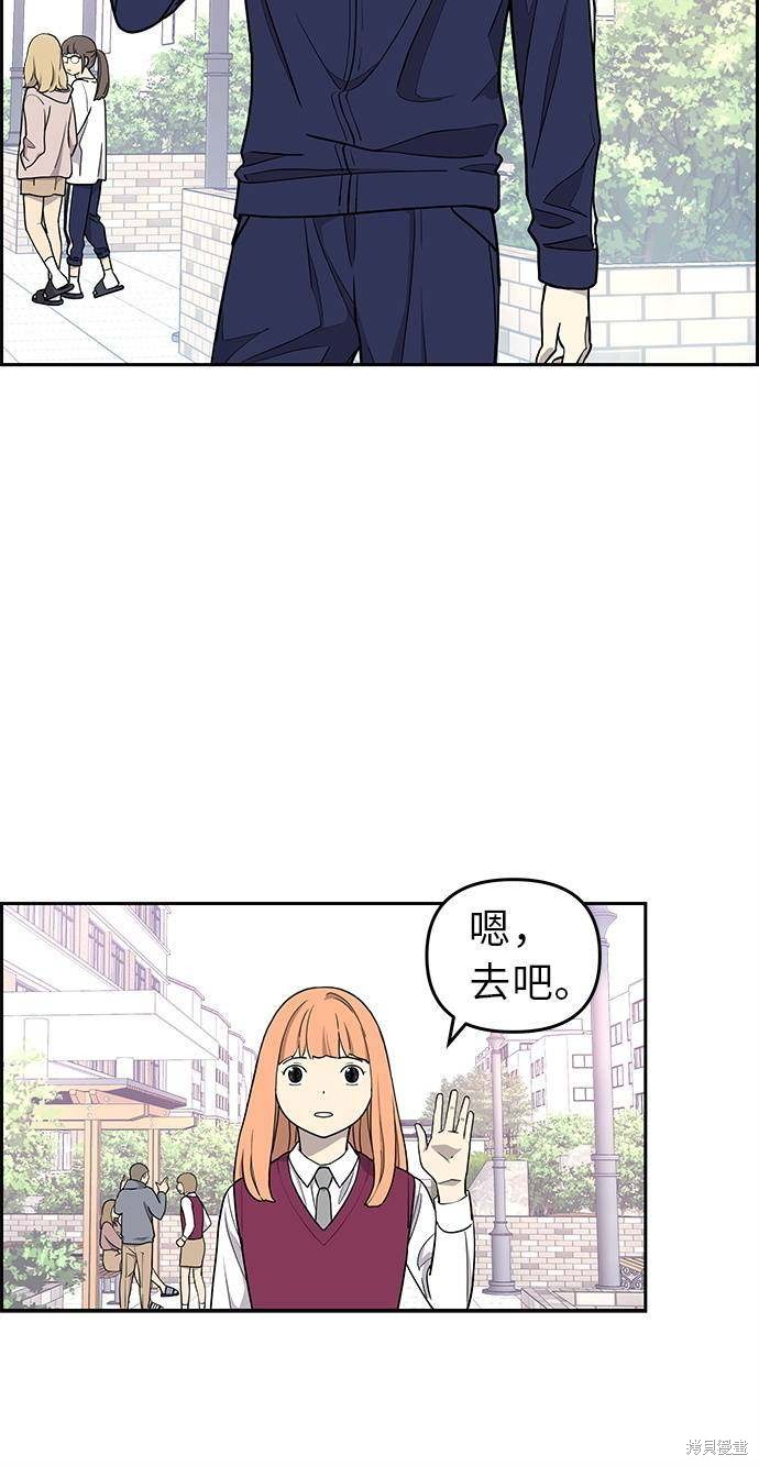 《那小子征服记》漫画最新章节第18话免费下拉式在线观看章节第【52】张图片