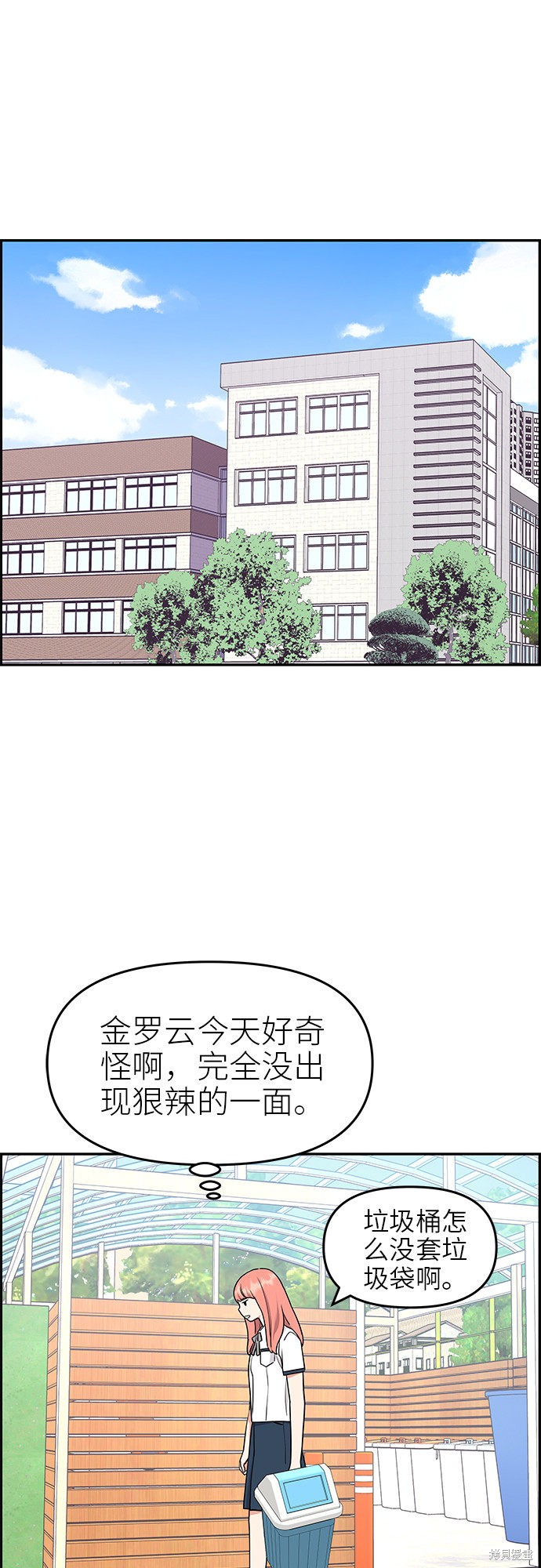 《那小子征服记》漫画最新章节第17话免费下拉式在线观看章节第【26】张图片