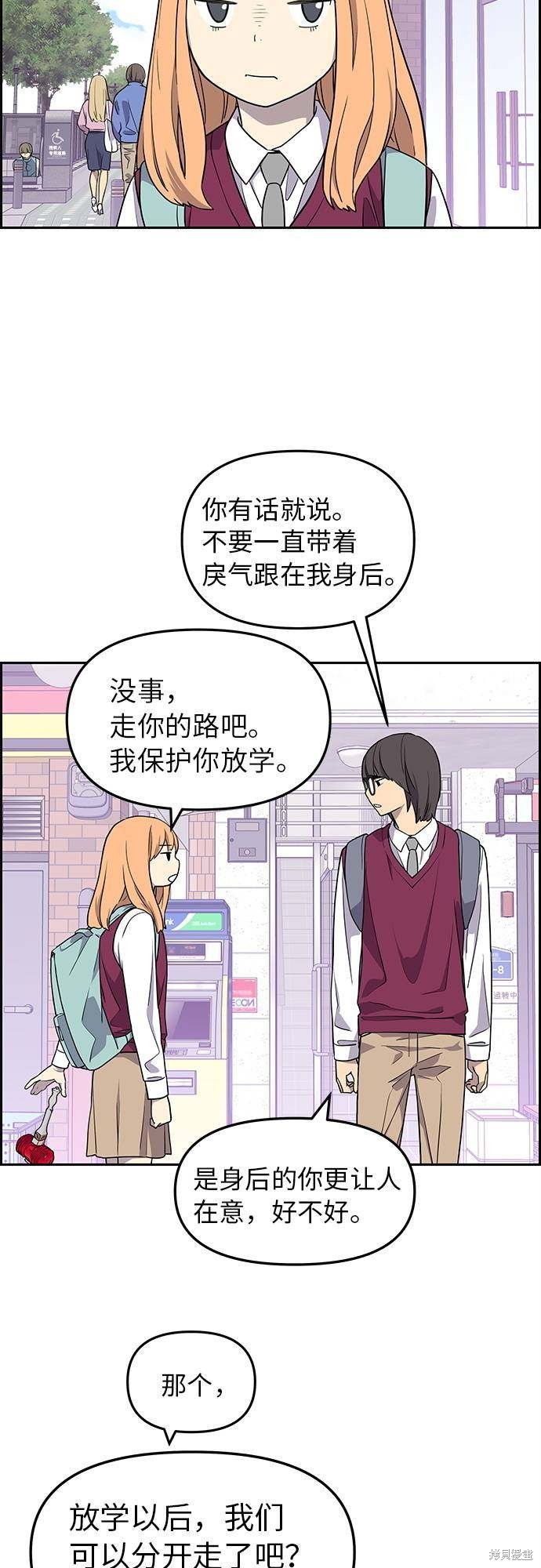 《那小子征服记》漫画最新章节第5话免费下拉式在线观看章节第【38】张图片