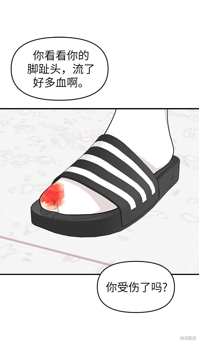 《那小子征服记》漫画最新章节第68话免费下拉式在线观看章节第【15】张图片