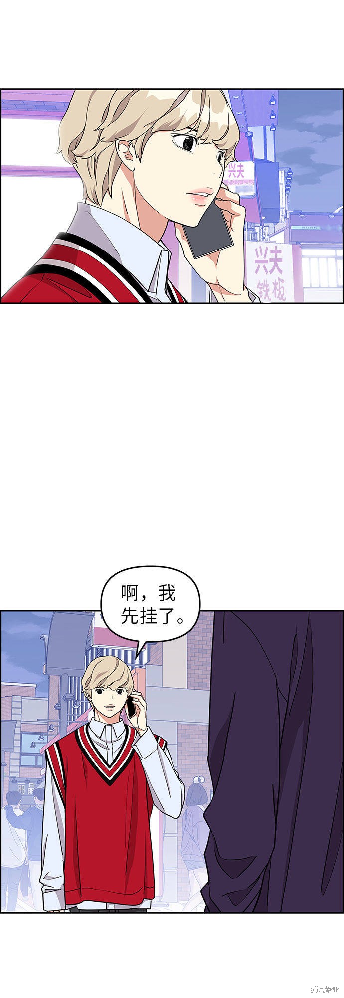 《那小子征服记》漫画最新章节第11话免费下拉式在线观看章节第【23】张图片