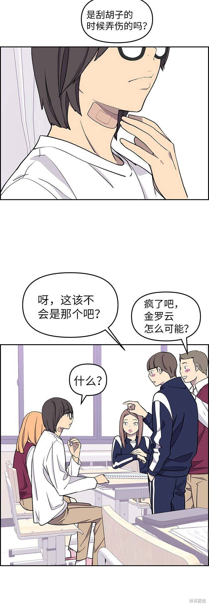 《那小子征服记》漫画最新章节第7话免费下拉式在线观看章节第【11】张图片