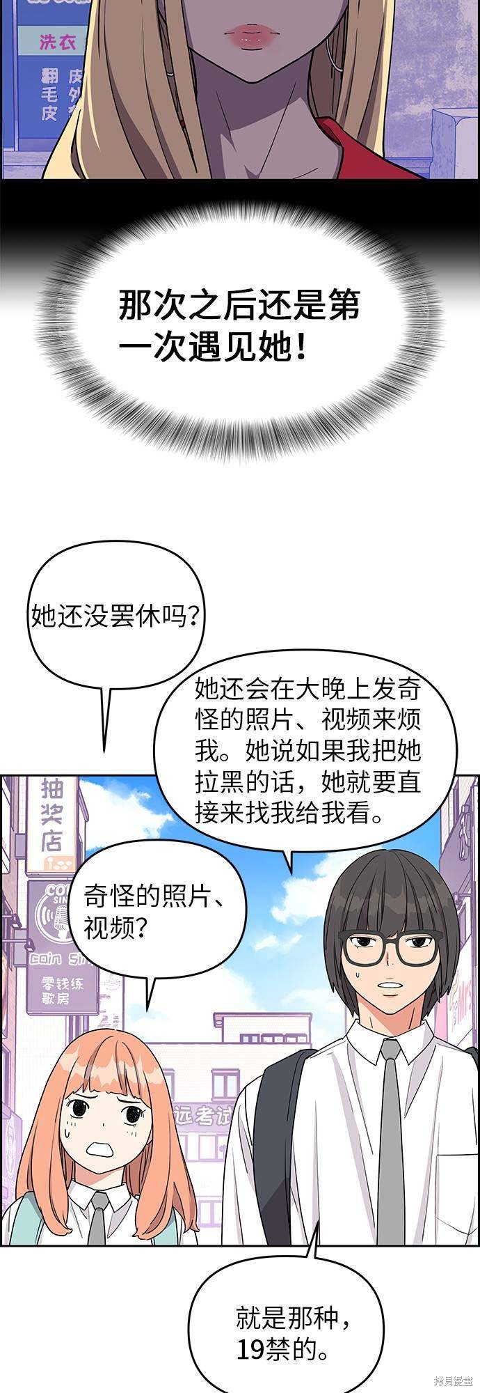 《那小子征服记》漫画最新章节第14话免费下拉式在线观看章节第【5】张图片