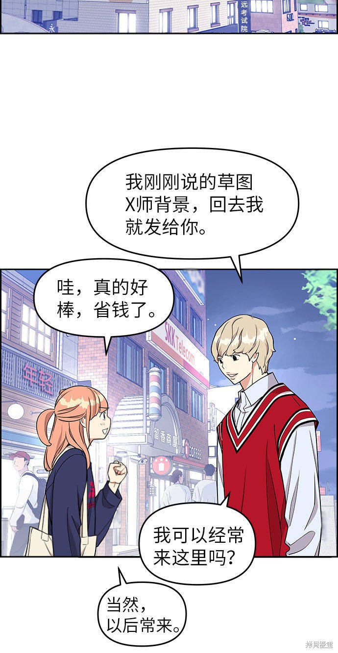 《那小子征服记》漫画最新章节第11话免费下拉式在线观看章节第【18】张图片