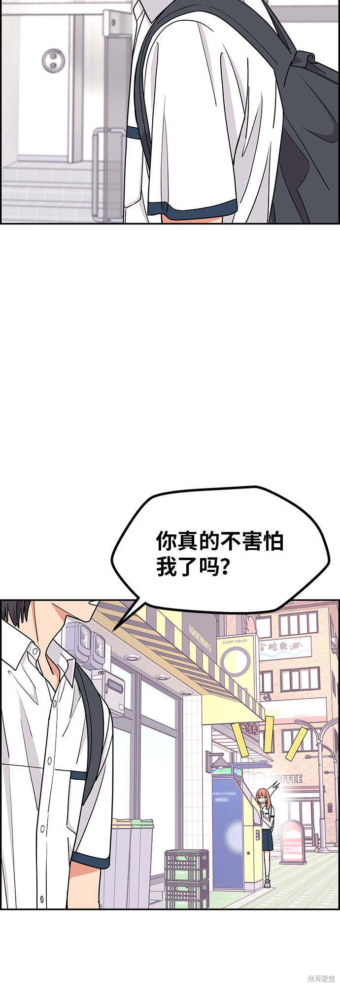 《那小子征服记》漫画最新章节第20话免费下拉式在线观看章节第【17】张图片