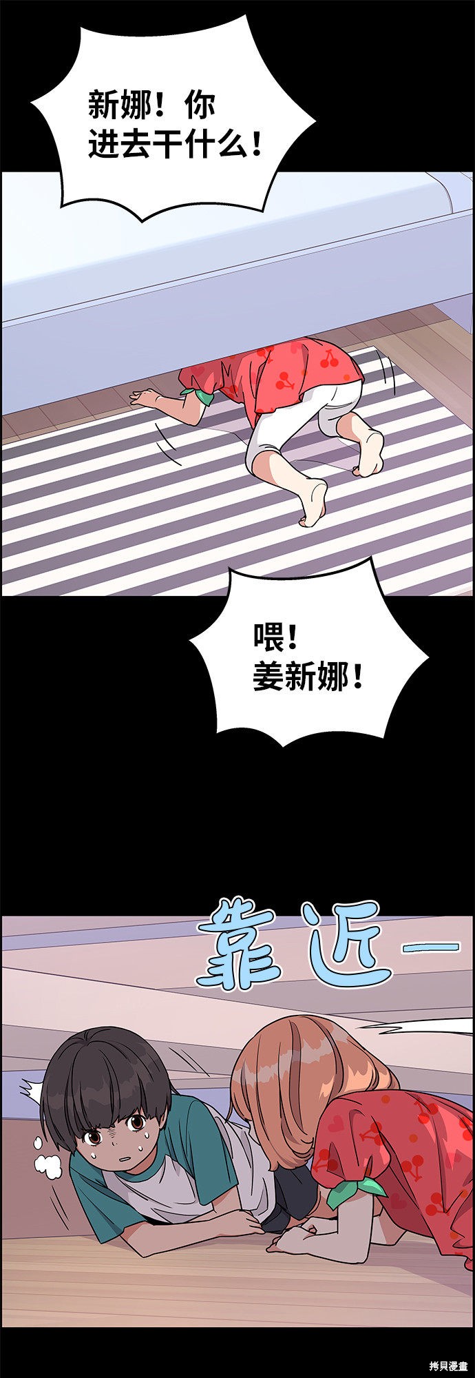 《那小子征服记》漫画最新章节第16话免费下拉式在线观看章节第【26】张图片