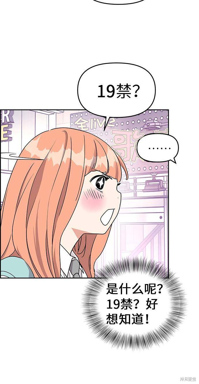 《那小子征服记》漫画最新章节第14话免费下拉式在线观看章节第【6】张图片