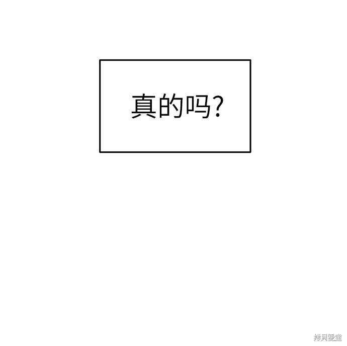 《那小子征服记》漫画最新章节第69话免费下拉式在线观看章节第【70】张图片