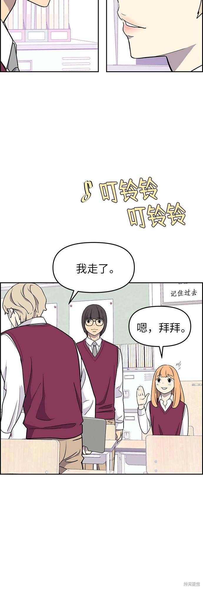 《那小子征服记》漫画最新章节第7话免费下拉式在线观看章节第【38】张图片