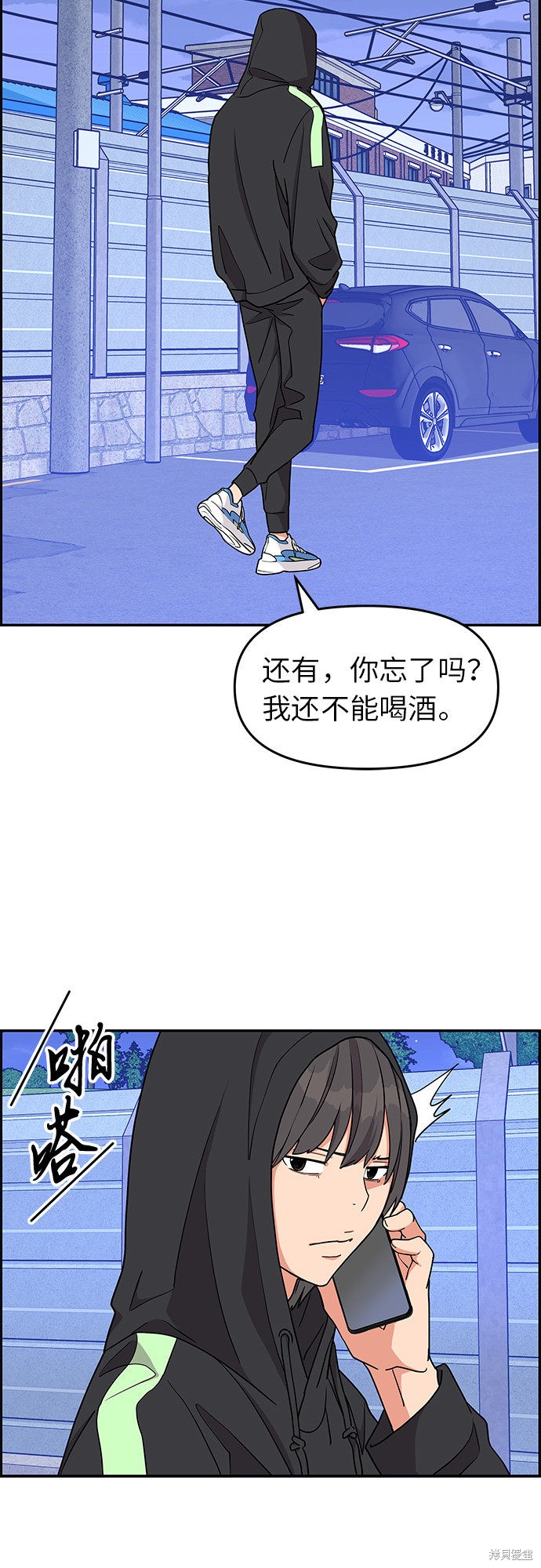 《那小子征服记》漫画最新章节第15话免费下拉式在线观看章节第【13】张图片