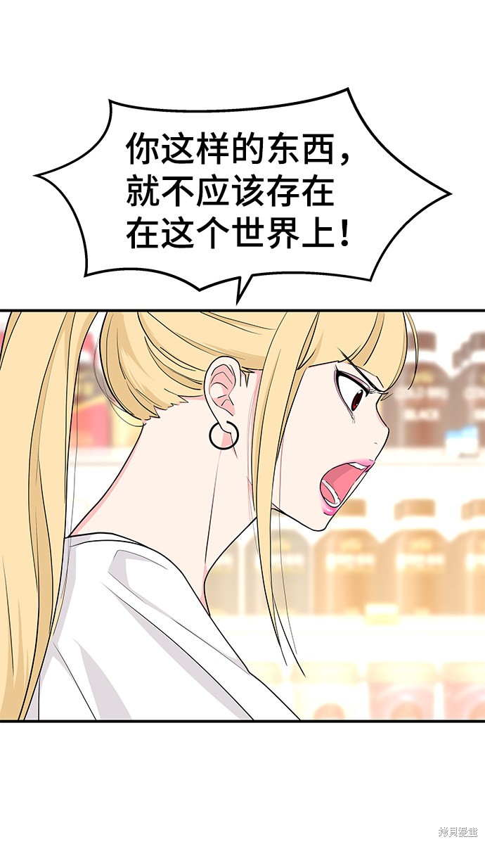 《那小子征服记》漫画最新章节第49话免费下拉式在线观看章节第【5】张图片