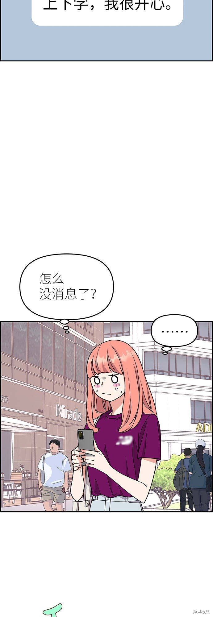 《那小子征服记》漫画最新章节第20话免费下拉式在线观看章节第【53】张图片