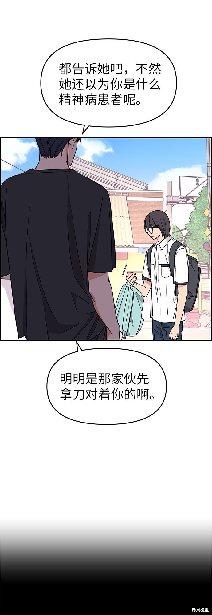 《那小子征服记》漫画最新章节第18话免费下拉式在线观看章节第【19】张图片