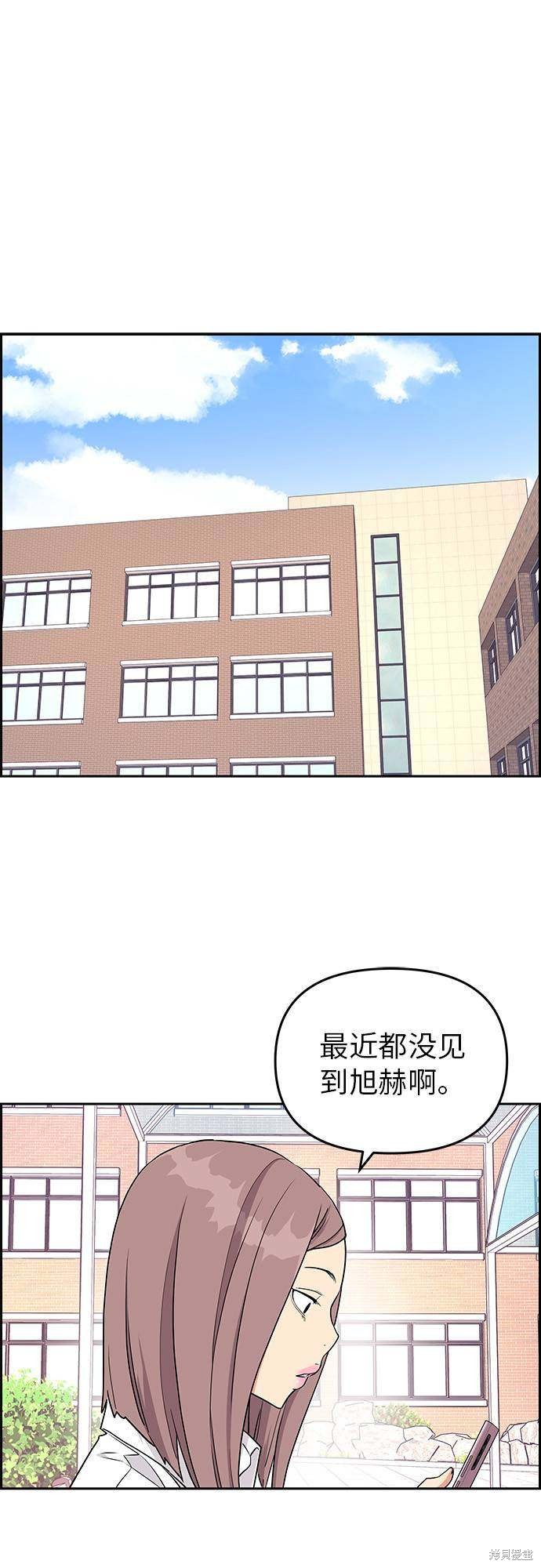 《那小子征服记》漫画最新章节第14话免费下拉式在线观看章节第【22】张图片