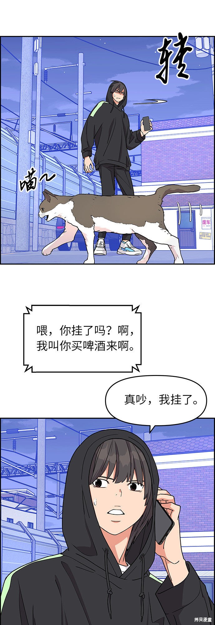 《那小子征服记》漫画最新章节第15话免费下拉式在线观看章节第【14】张图片