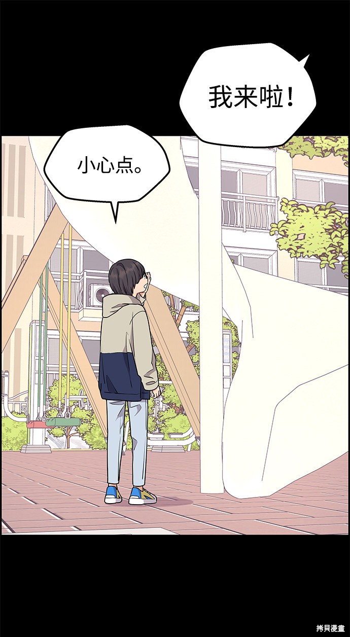 《那小子征服记》漫画最新章节第25话免费下拉式在线观看章节第【62】张图片